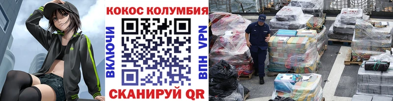 COCAIN Columbia  гидра зеркало  Дегтярск 