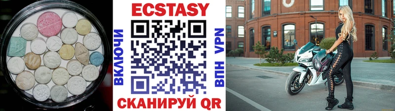цены наркотик  Дегтярск  ЭКСТАЗИ XTC 