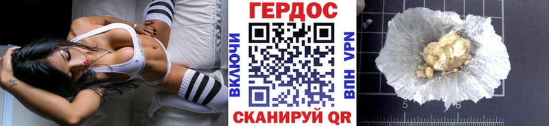 ГЕРОИН афганец  магазин    Дегтярск 