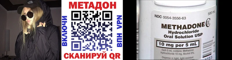 Метадон VHQ  Дегтярск 